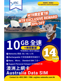 澳洲 數據卡