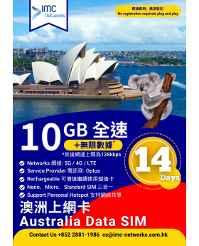 澳洲 數據卡